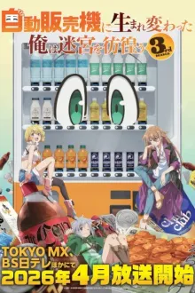 Jidou Hanbaiki ni Umarekawatta Ore wa Meikyuu wo Samayou 3rd Season เกิดใหม่เป็นตู้หยอดเหรียญแล้วไปผจญภัยในดันเจี้ยน ซีซั่น 3 พากย์ไทย