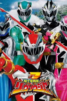 Kishiryu Sentai Ryusoulger ขบวนการอัศวินไดโนเสาร์ ริวโซลเจอร์ พากย์ไทย