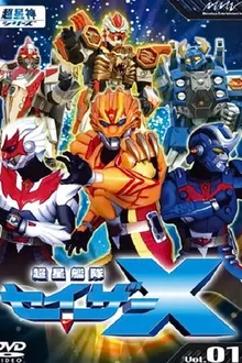 Chosei kantai Saser-X เทพพิทักษ์แห่งกาลเวลา เซเชอร์เอ็กซ์ พากย์ไทย