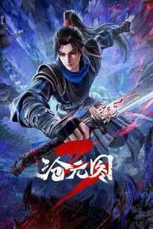 Cang Yuan Tu 3 (The Demon Hunter 3) ปีศาจรุกรานโลกชางหยวน ภาค 3 พากย์ไทย