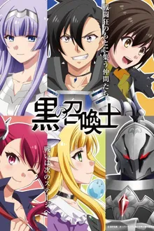 Kuro no Shoukanshi นักอัญเชิญทมิฬ พากย์ไทย