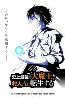Shijou Saikyou no Daimaou, Murabito A ni Tensei suru ชีวิตใหม่ไม่ธรรมดาของราชาปีศาจขี้เหงา พากย์ไทย