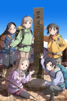 Yama no Susume: Next Summit สาวน้อยนักปีนเขา ซับไทย