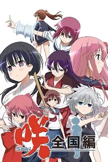 Saki Zenkoku hen เซียนสาวไพ่นกกระจอก ภาค3 ซับไทย