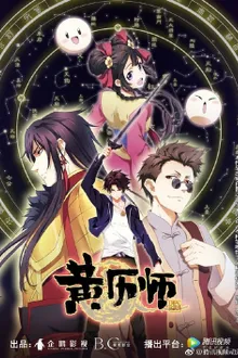 Chinese Almanac Master ซับไทย