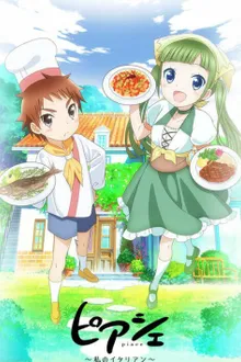 Piace Watashi no Italian ซับไทย