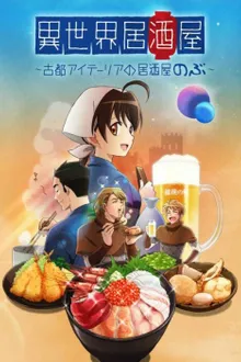 Isekai Izakaya Koto Aitheria no Izakaya Nobu ซับไทย