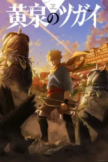 Yomi no Tsugai (Daemons of the Shadow Realm) ยมลแห่งยมโลก พากย์ไทย