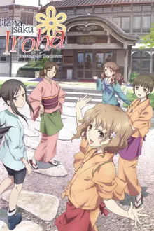 Hanasaku Iroha สาวเรียวกังหัวใจเกินร้อย พากย์ไทย