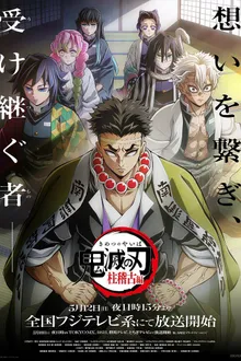 Kimetsu no Yaiba: Hashira Geiko-hen ดาบพิฆาตอสูร ภาคการสั่งสอนของเสาหลัก ซับไทย