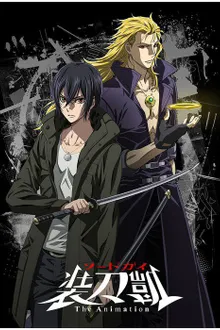 Sword Gai The Animation หัตถ์ศาสตราผ่าโลกันตร์ ซับไทย