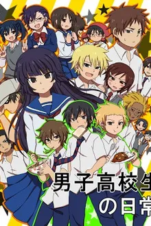 Danshi Koukousei no Nichijou วันๆของพวกผมก็งี้แหละ พากย์ไทย