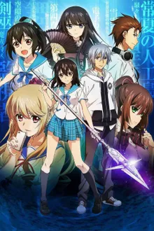 Strike the Blood สายเลือดแท้ที่สี่ ซับไทย