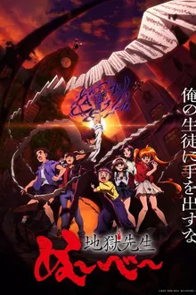Jigoku Sensei Nube (2025) มืออสูรล่าปิศาจ พากย์ไทย