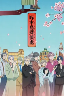Kitsutsuki Tanteidokoro ซับไทย