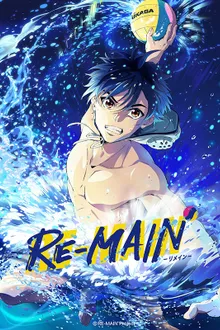 Re-Main รี-เมน พากย์ไทย