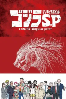 Godzilla Singular Point ก็อดซิลล่า ปฐมบทวิบัติโลก พากย์ไทย
