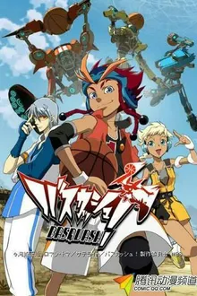 Basquash! ซับไทย