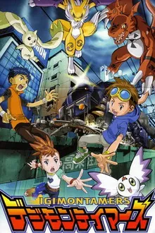 Digimon Tamer ดิจิมอน เทมเมอร์ ภาค3 พากย์ไทย