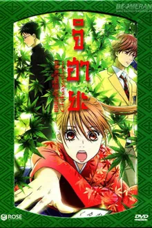 Chihayafuru จิฮายะ กลอนรักพิชิตใจเธอ ภาค1 พากย์ไทย