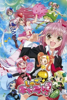 Shugo Chara! คาแรคเตอร์ผู้พิทักษ์ พากย์ไทย