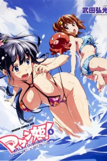 Maken-Ki! แก๊งศาสตราวุธสุดป่วน ภาค1 ซับไทย
