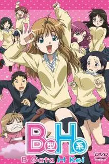 B Gata H Kei สาวน้อยเวอร์จิ้นอยากเป็นคลาสโนวี่ ซับไทย