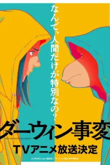 Darwin Jihen (The Darwin Incident) ดาร์วิน พันธุ์อุบัติใหม่ พากย์ไทย