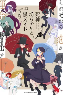 Shinigami Bocchan to Kuro Maid Season 2 เมดสาวแสบร้ายกับคุณชายยมทูต ซับไทย