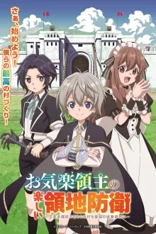 Okiraku Ryoushu no Tanoshii Ryouchi Bouei หนุ่มน้อยเจ้าดินแดนกับแผนสร้างเมืองแสนสนุก ซับไทย