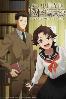 Chuuzenji-sensei Mononoke Kougi-roku บันทึกการบรรยายภูตพรายวิทยาของศาสตราจารย์ชูเซ็นจิ ศาสตราจารย์คนนี้จะไขปริศนาให้เอง ซับไทย