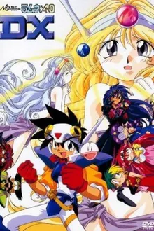 Knight Lamune รามูเนะเจ้าหนูอัศวิน ภาคDX EX พากย์ไทย