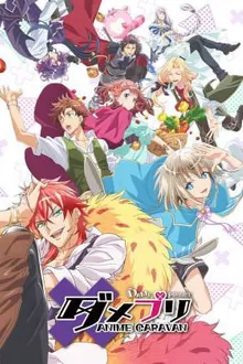 Dame x Prince Anime Caravan ซับไทย