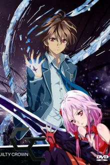 Guilty Crown ปฏิวัติหัตถ์ราชัน พากย์ไทย