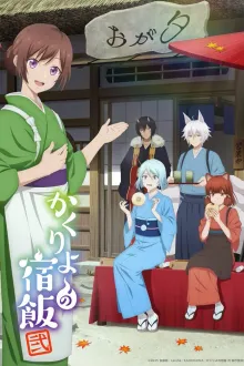 Kakuriyo no Yadomeshi Ni (Season 2) ที่พักและอาหารสำหรับภูตพราย ณ ดินแดนคาคุริโยะ ซีซั่น 2 ซับไทย