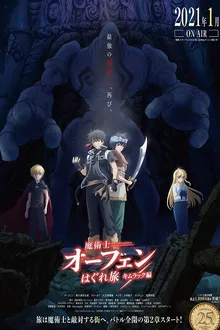 Majutsushi Orphen Hagure Tabi Season 2 จอมขมังเวทย์ ออร์เฟน พากย์ไทย