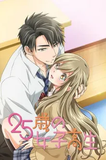 25-sai no Joshikousei ซับไทย