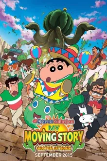 Crayon Shin-chan Movie ชินจังเดอะมูฟวี่ ตอน ผจญภัยต่างแดนกับสงครามกระบองเพชรยักษ์ พากย์ไทย